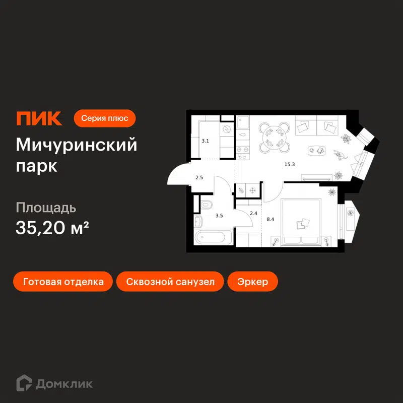 1-комнатная квартира 35.2 м² Мичуринский парк