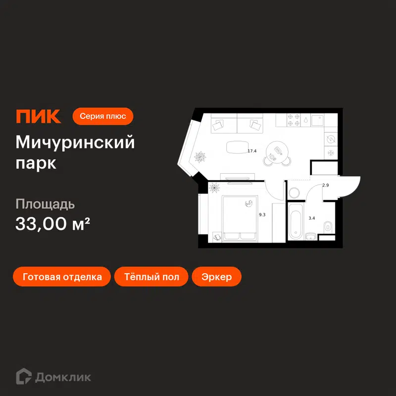 1-комнатная квартира 33 м² Мичуринский парк
