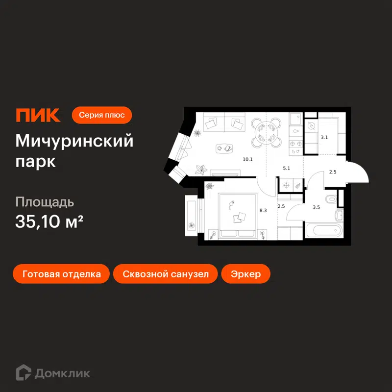 1-комнатная квартира 35.1 м² Мичуринский парк