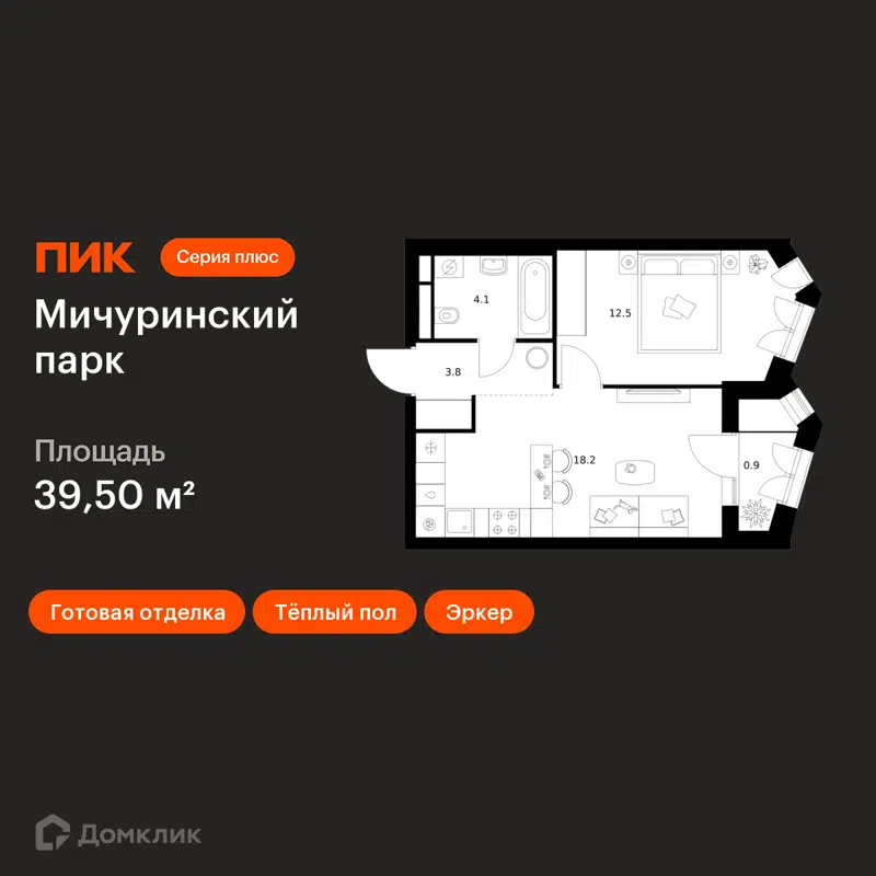 1-комнатная квартира 39.5 м² Мичуринский парк