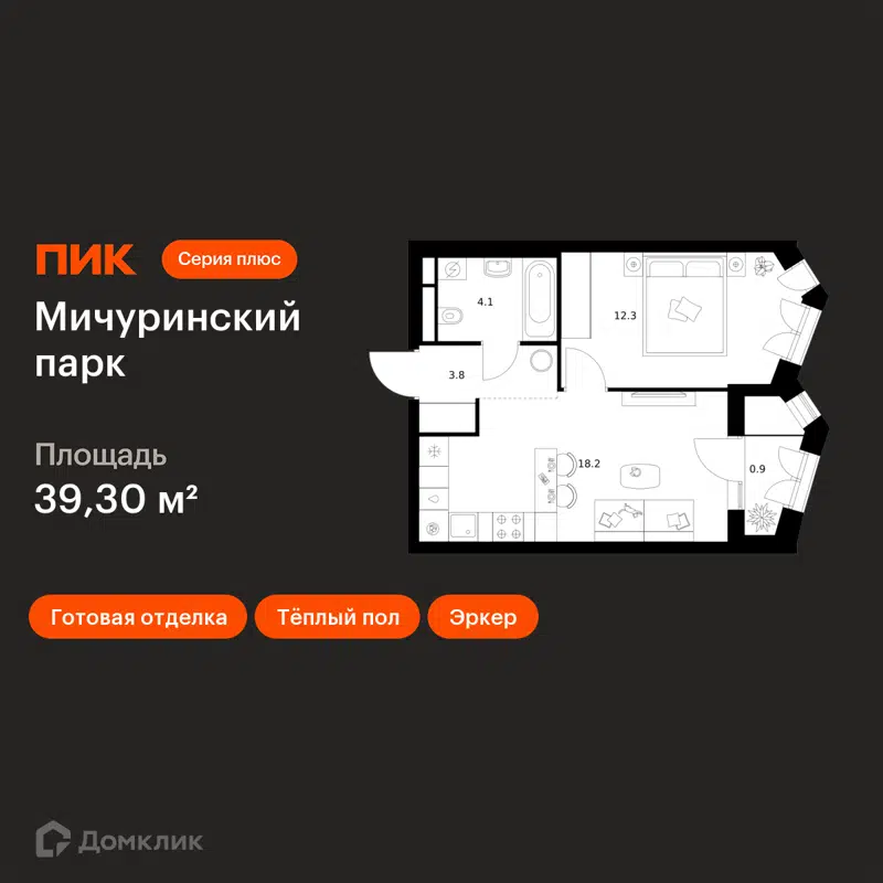 1-комнатная квартира 39.3 м² Мичуринский парк