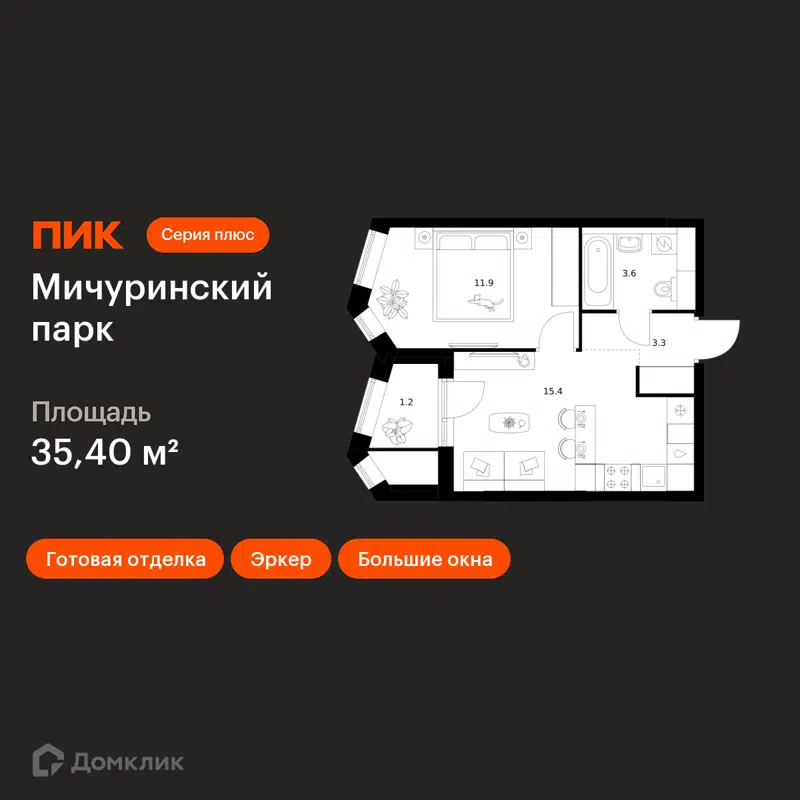 1-комнатная квартира 35.4 м² Мичуринский парк