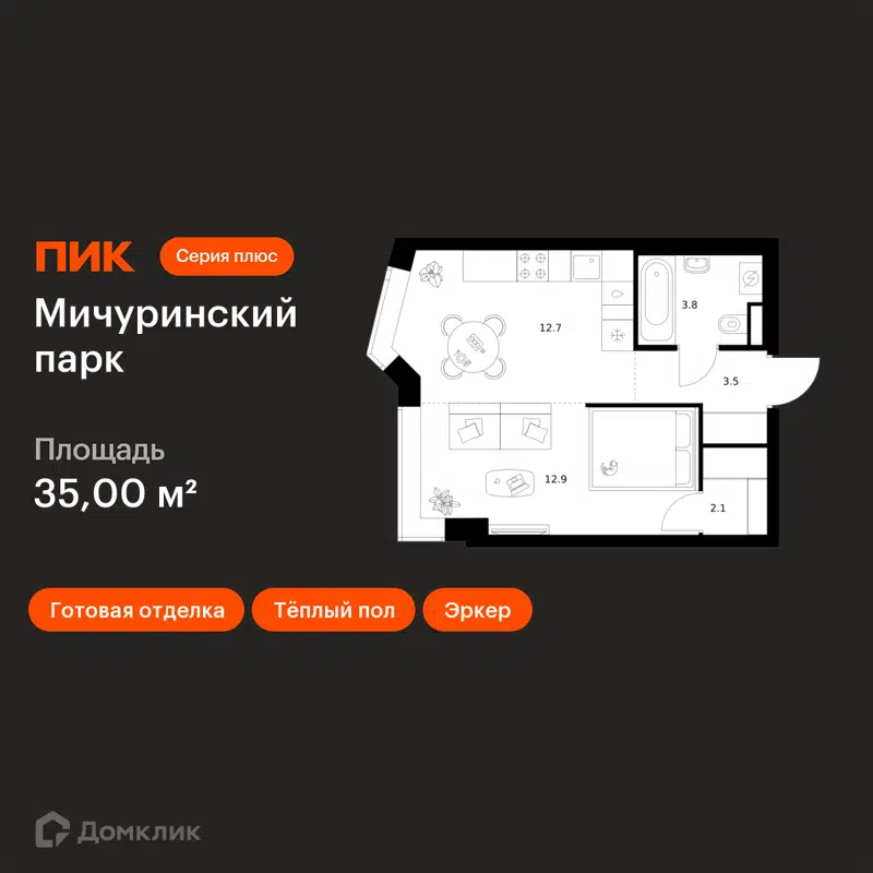 1-комнатная квартира 35 м² Мичуринский парк