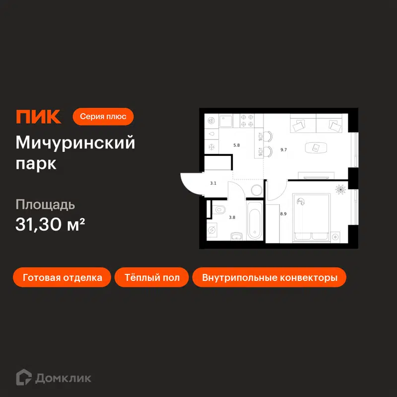 1-комнатная квартира 31.3 м² Мичуринский парк