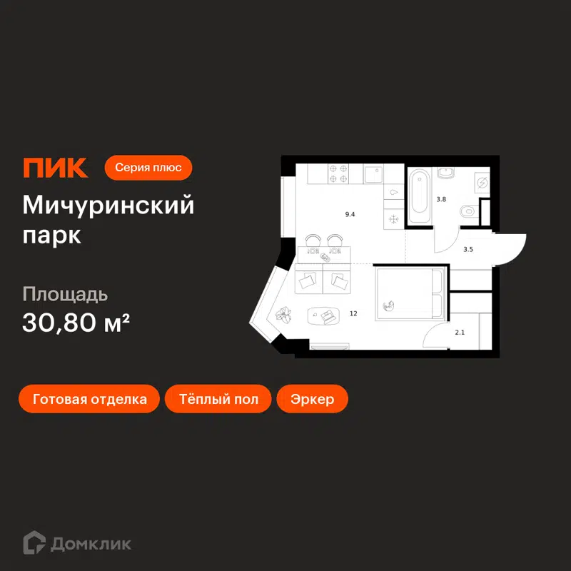 1-комнатная квартира 30.8 м² Мичуринский парк