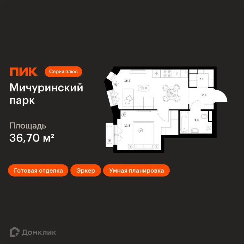 1-комнатная квартира 36.7 м² Мичуринский парк