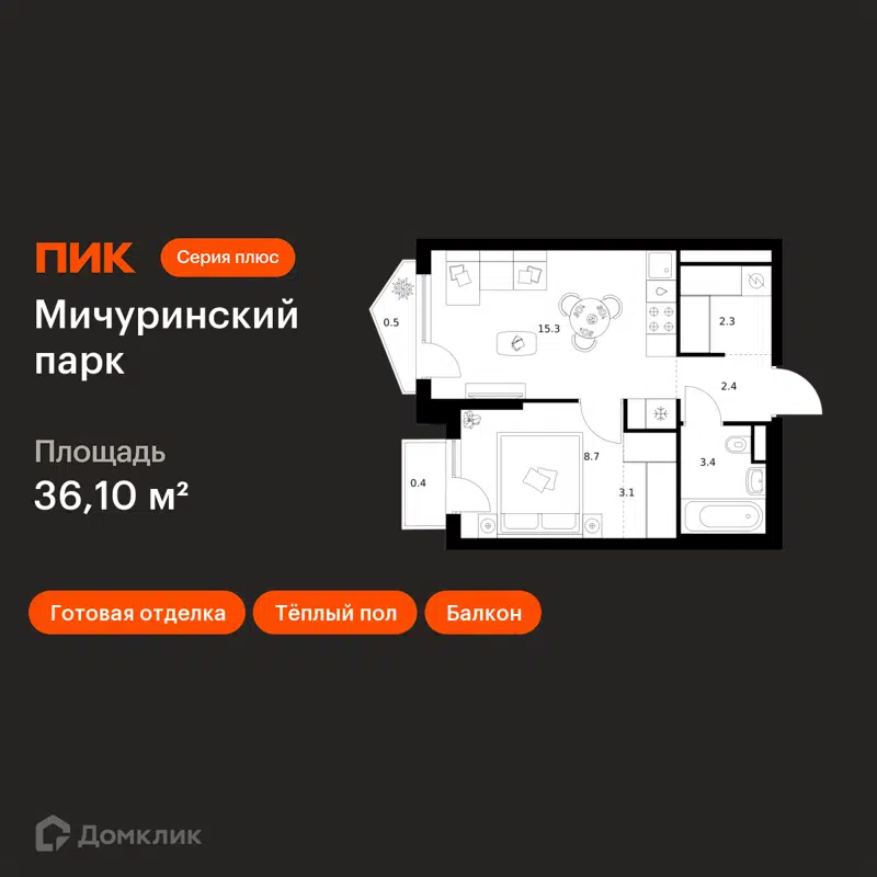 1-комнатная квартира 36.1 м² Мичуринский парк