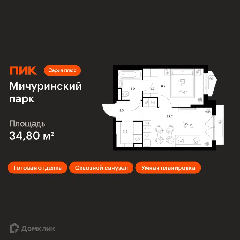 1-комнатная квартира 34.8 м² Мичуринский парк