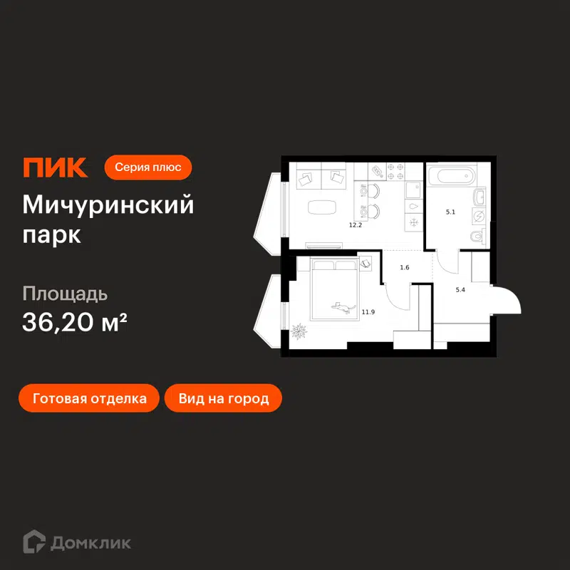 1-комнатная квартира 36.2 м² Мичуринский парк