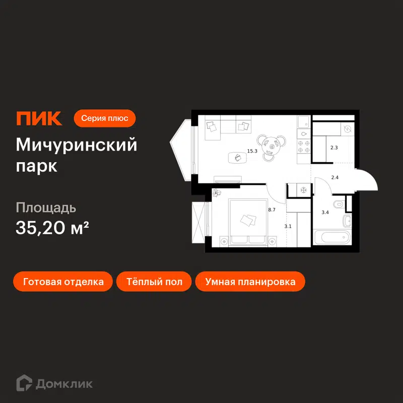 1-комнатная квартира 35.2 м² Мичуринский парк