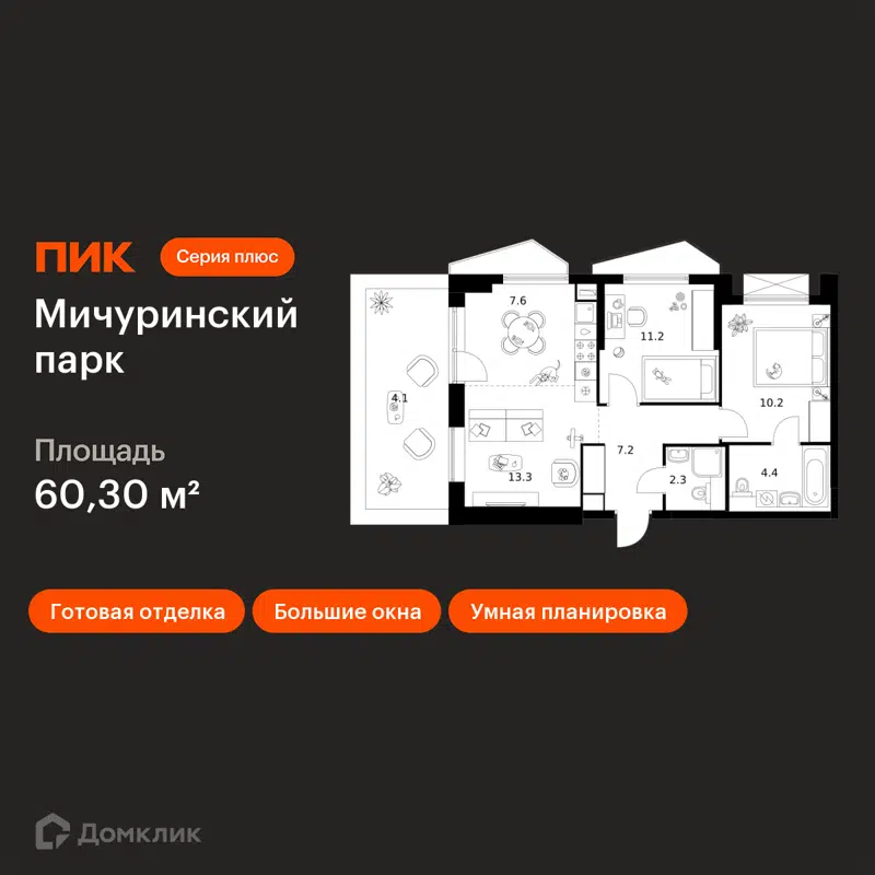 2-комнатная квартира 60.3 м² Мичуринский парк