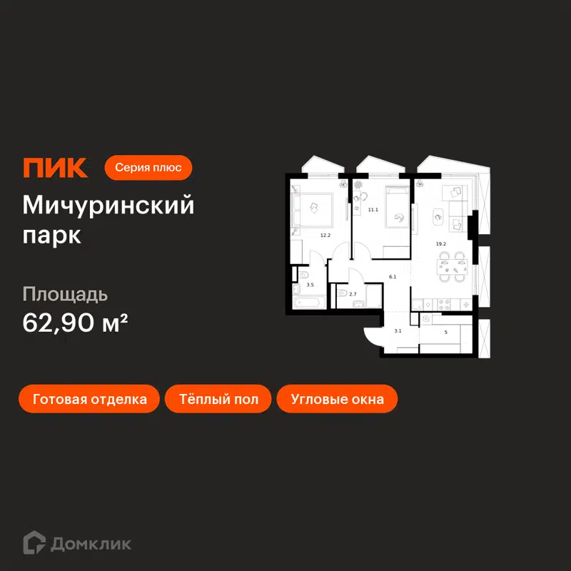 2-комнатная квартира 62.9 м² Мичуринский парк