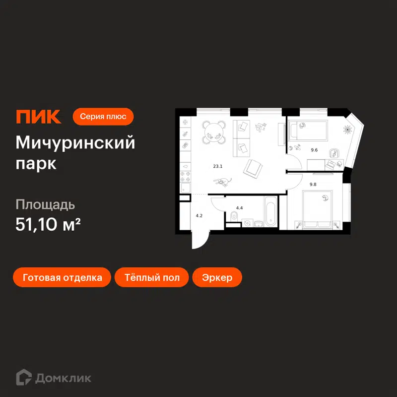 2-комнатная квартира 51.1 м² Мичуринский парк
