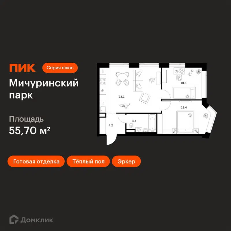 2-комнатная квартира 55.7 м² Мичуринский парк