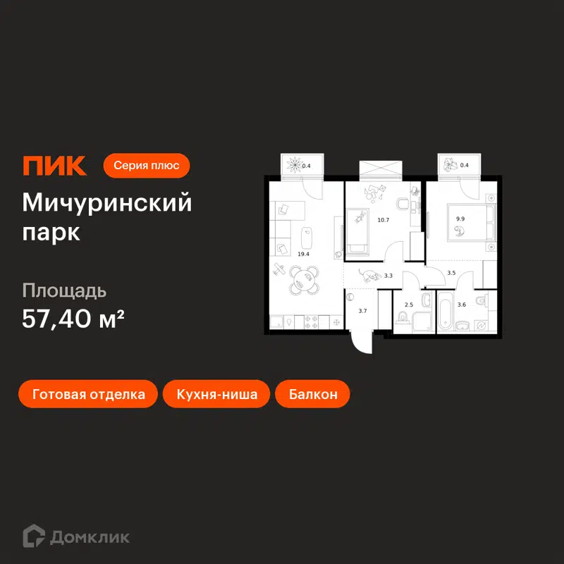 2-комнатная квартира 57.4 м² Мичуринский парк
