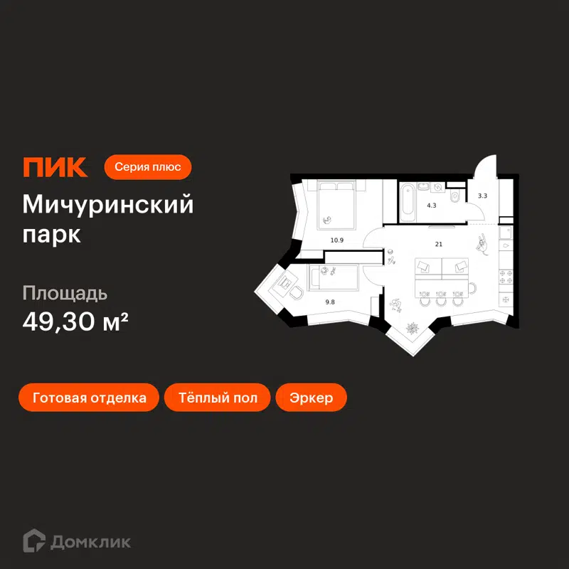 2-комнатная квартира 49.3 м² Мичуринский парк