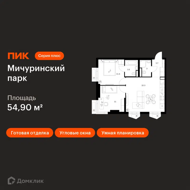 2-комнатная квартира 54.9 м² Мичуринский парк