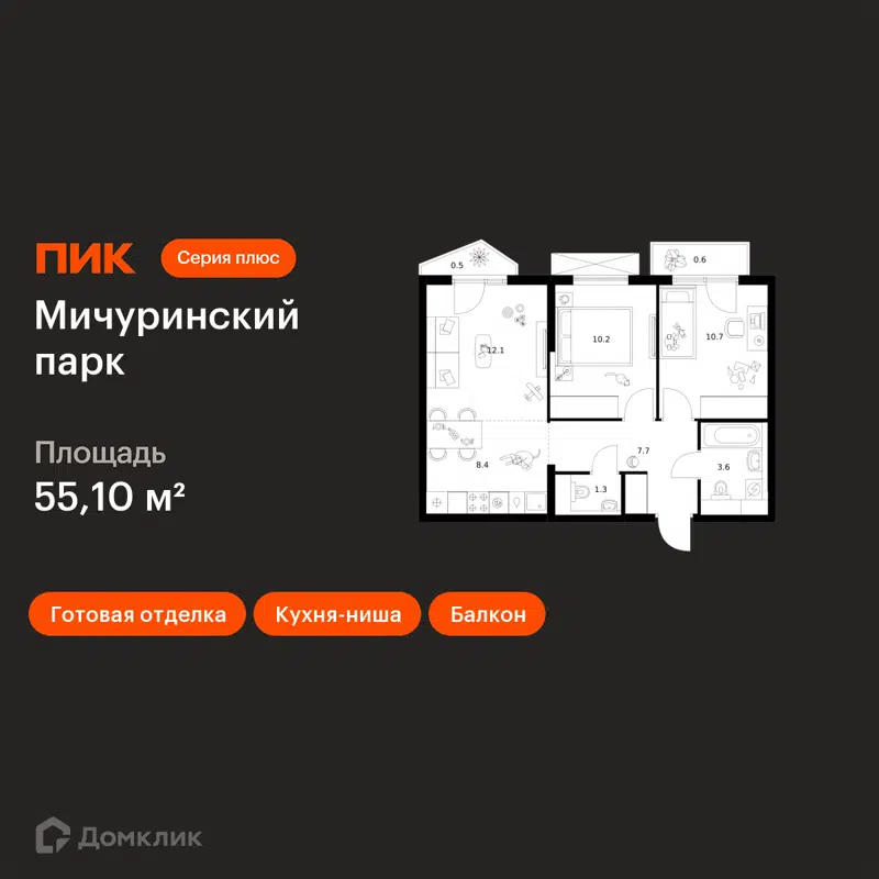 2-комнатная квартира 55.1 м² Мичуринский парк