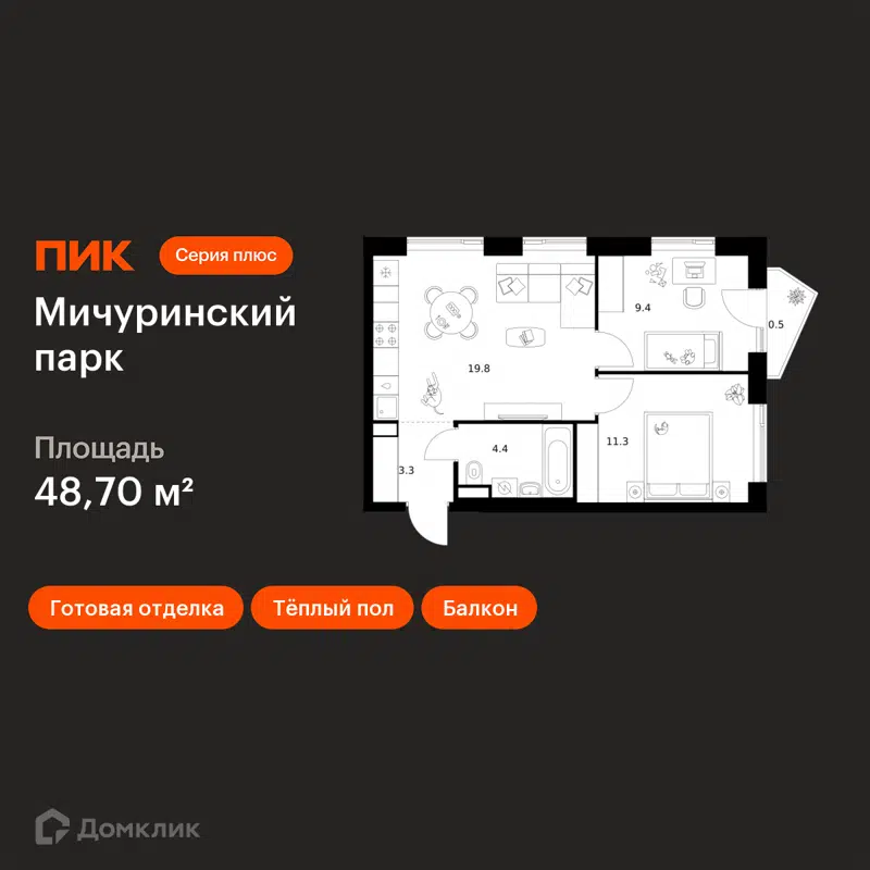 2-комнатная квартира 48.7 м² Мичуринский парк