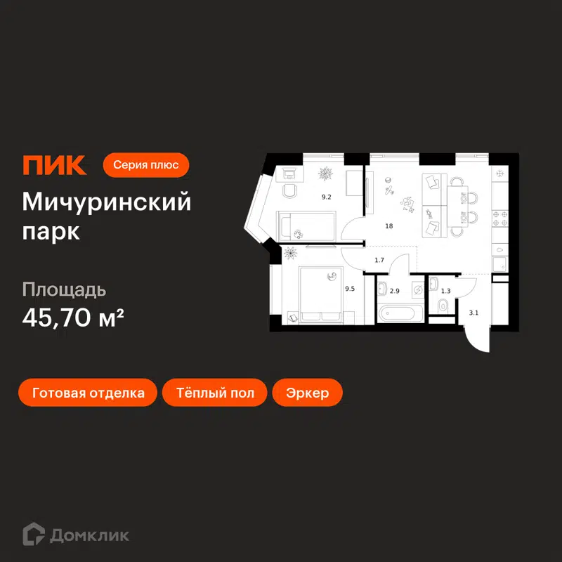 2-комнатная квартира 45.7 м² Мичуринский парк