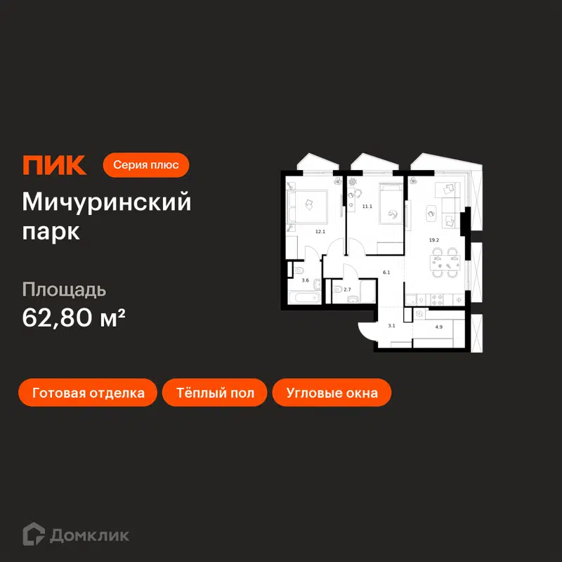 2-комнатная квартира 62.8 м² Мичуринский парк