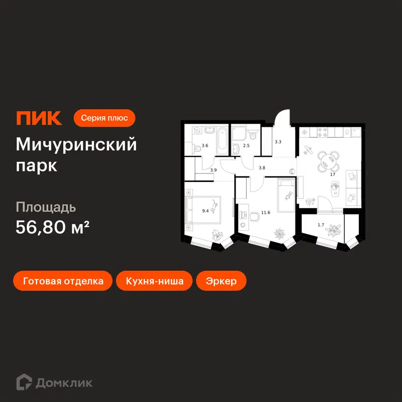2-комнатная квартира 56.8 м² Мичуринский парк
