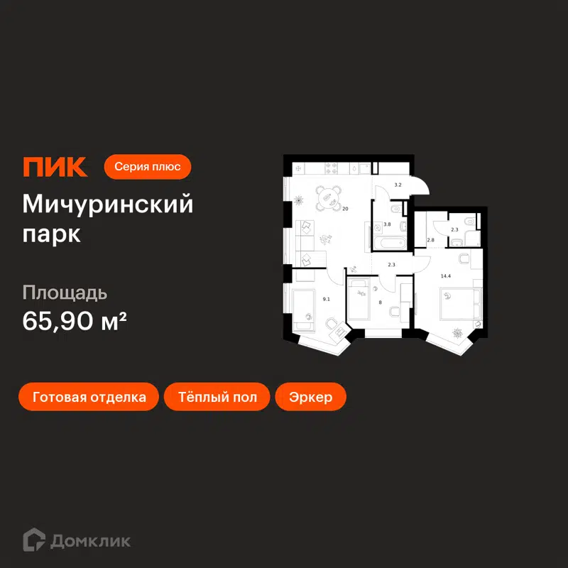 3-комнатная квартира 65.9 м² Мичуринский парк