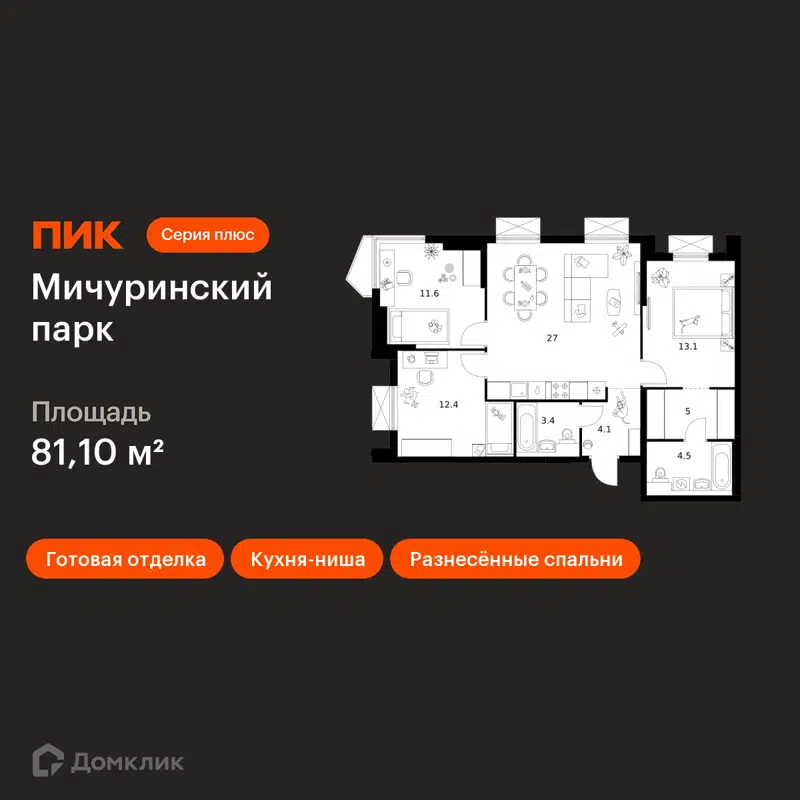 3-комнатная квартира 81.1 м² Мичуринский парк