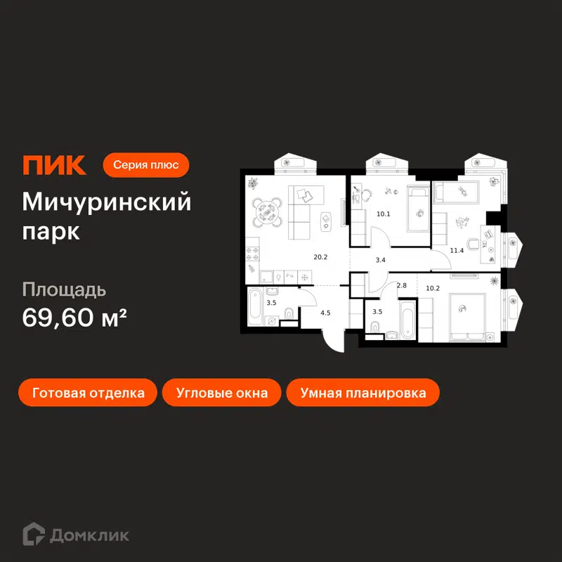 3-комнатная квартира 69.6 м² Мичуринский парк