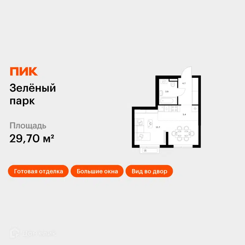 Студия 29.7 м² Зелёный парк
