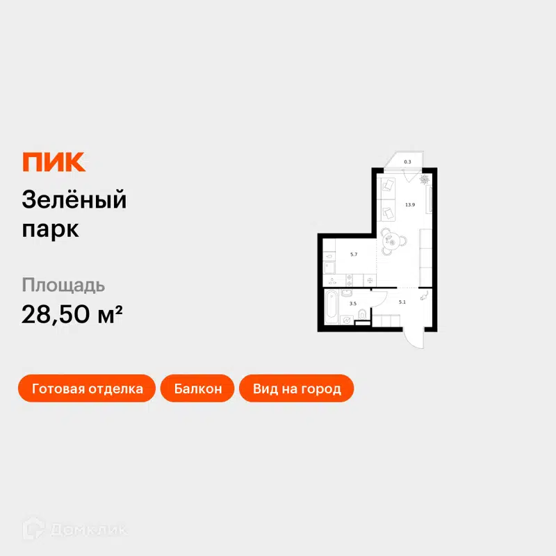 Студия 28.5 м² Зелёный парк
