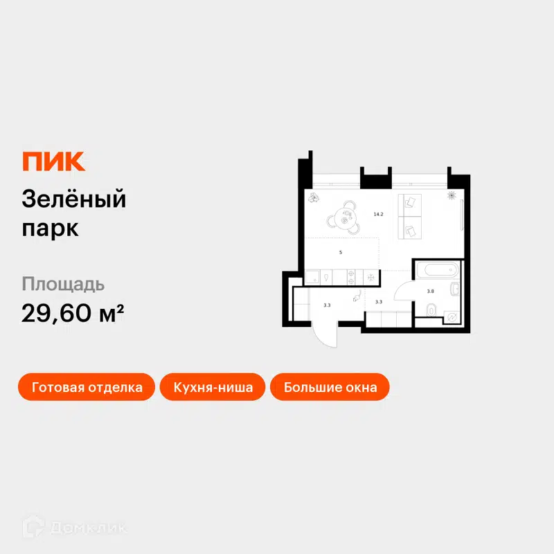 Студия 29.6 м² Зелёный парк