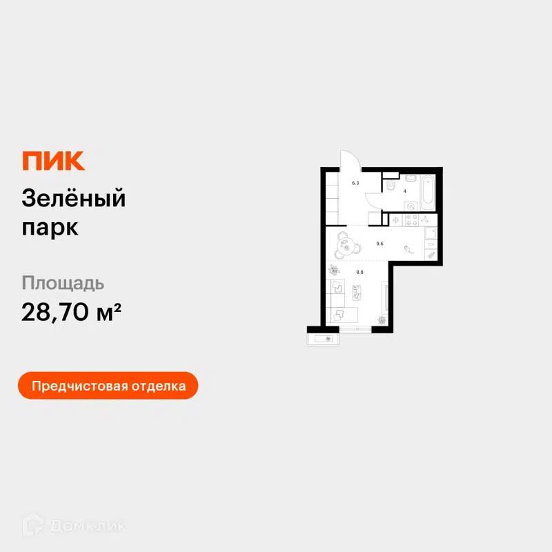 Студия 28.7 м² Зелёный парк