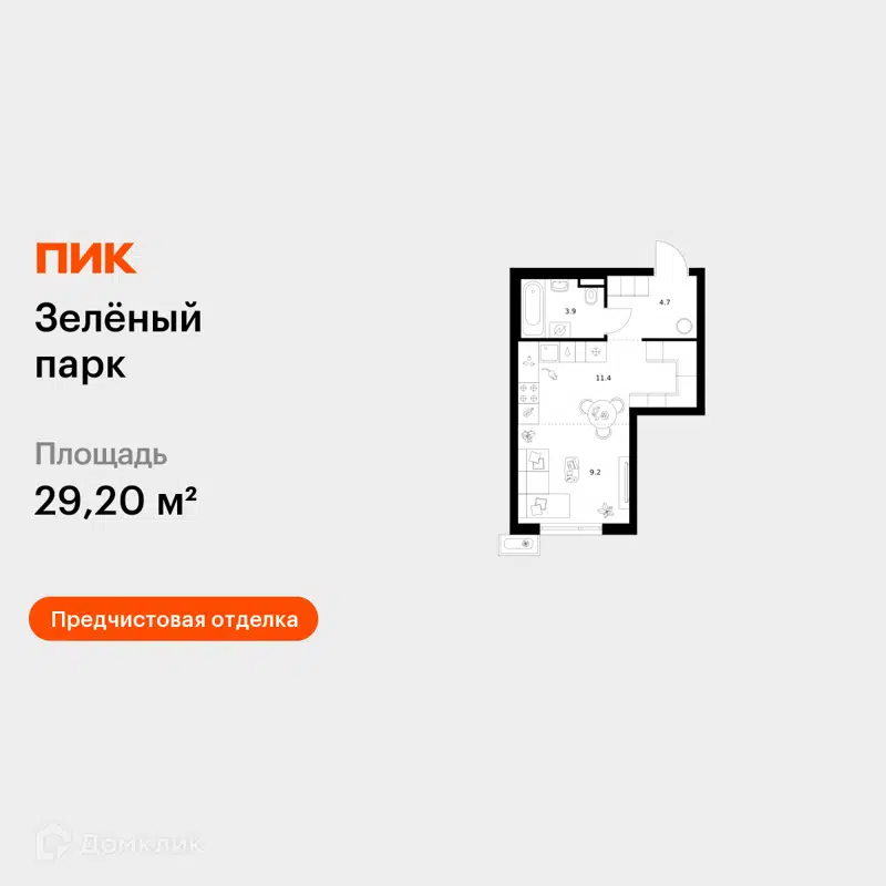 Студия 29.2 м² Зелёный парк