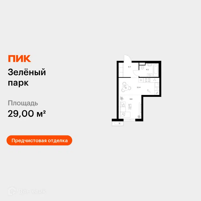 Студия 29 м² Зелёный парк