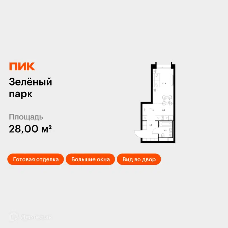 Студия 28 м² Зелёный парк