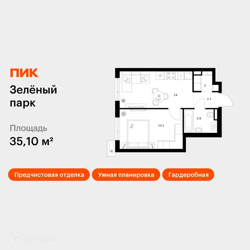 1-комнатная квартира 35.1 м² Зелёный парк
