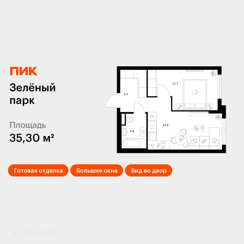 1-комнатная квартира 35.3 м² Зелёный парк