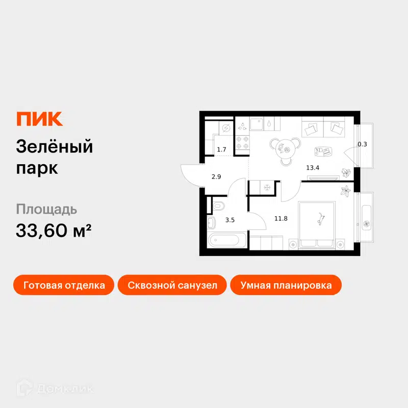 1-комнатная квартира 33.6 м² Зелёный парк