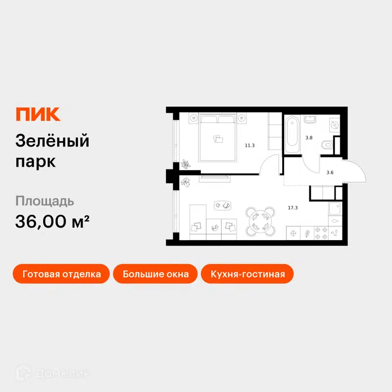 1-комнатная квартира 36 м² Зелёный парк
