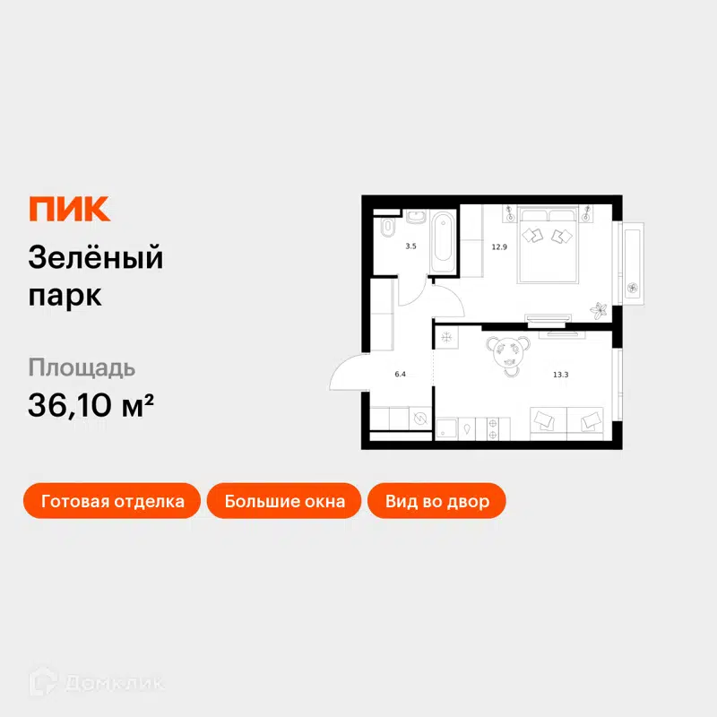 1-комнатная квартира 36.1 м² Зелёный парк
