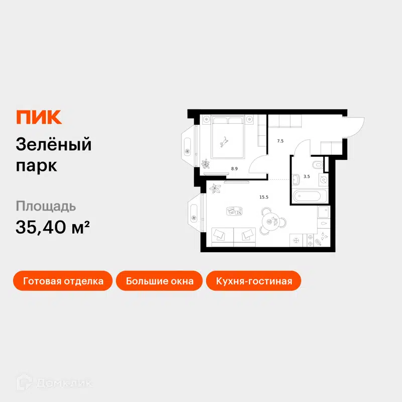 1-комнатная квартира 35.4 м² Зелёный парк