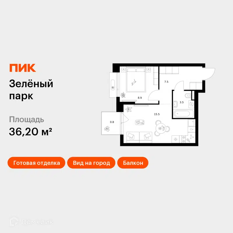 1-комнатная квартира 36.2 м² Зелёный парк