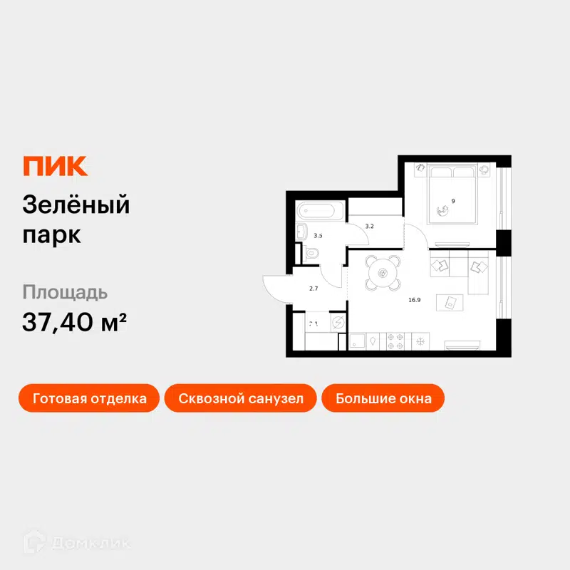 1-комнатная квартира 37.4 м² Зелёный парк