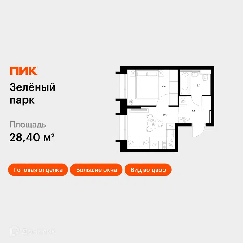 1-комнатная квартира 28.4 м² Зелёный парк