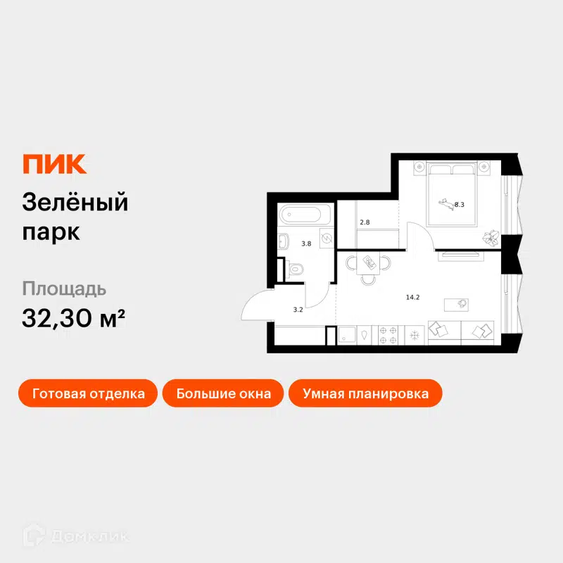 1-комнатная квартира 32.3 м² Зелёный парк