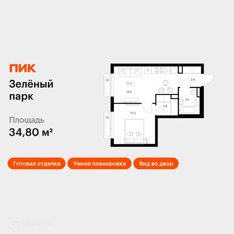 1-комнатная квартира 34.8 м² Зелёный парк
