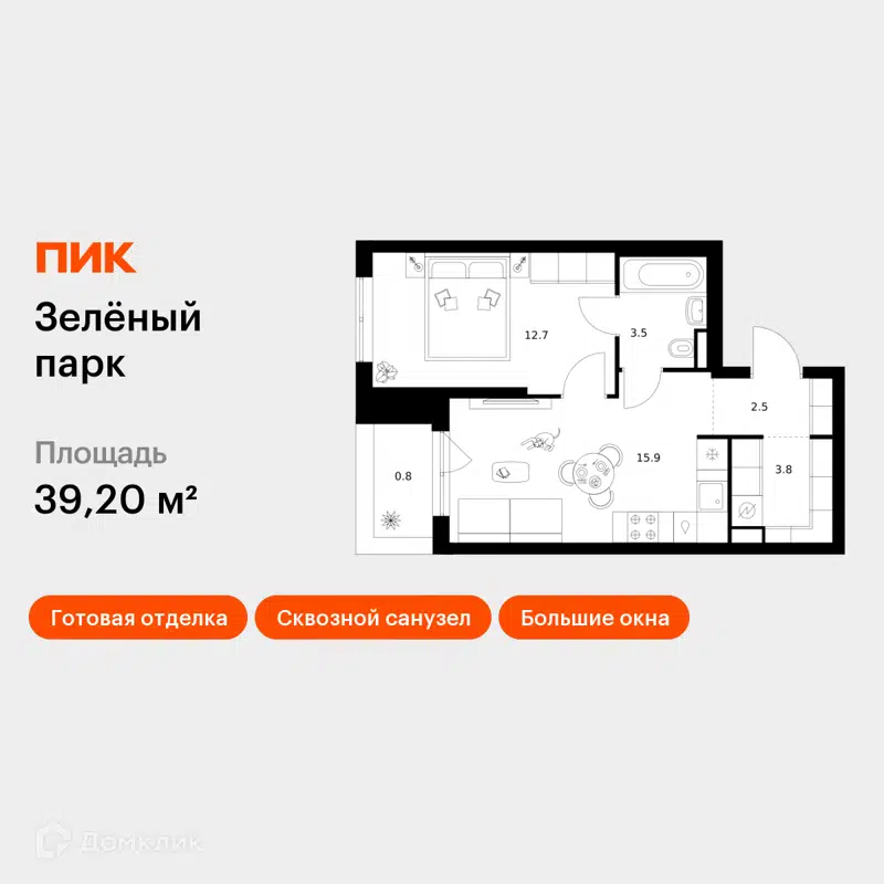 1-комнатная квартира 39.2 м² Зелёный парк