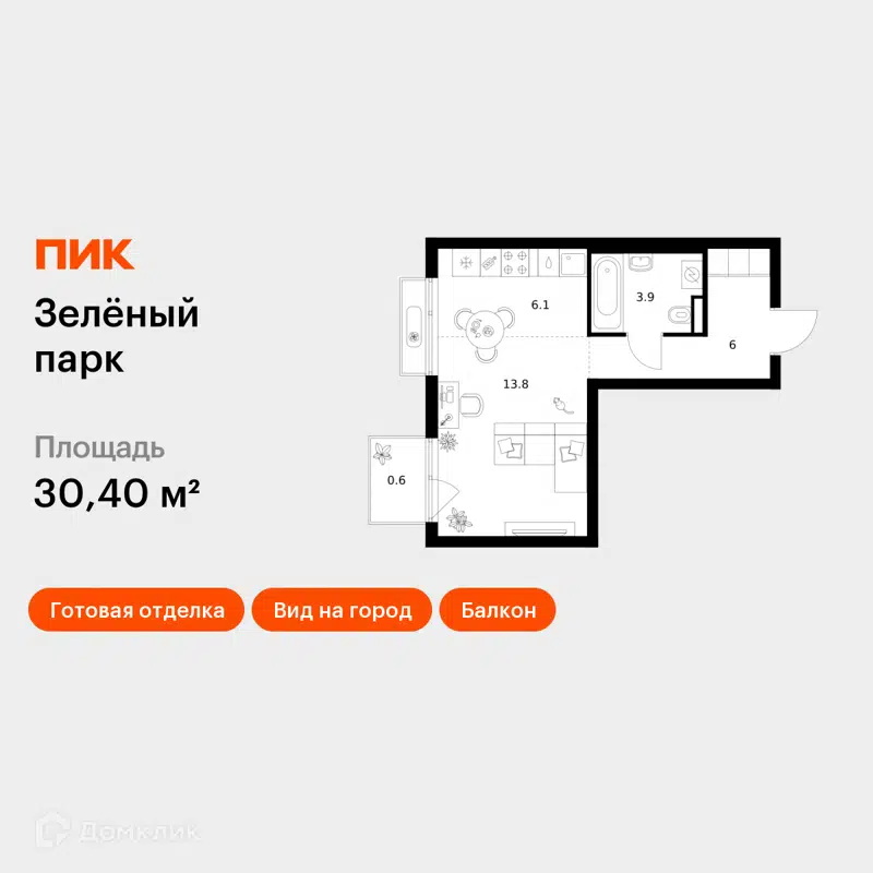 1-комнатная квартира 30.4 м² Зелёный парк