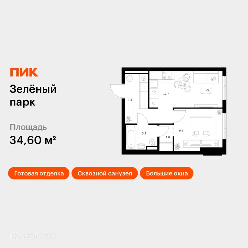 1-комнатная квартира 34.6 м² Зелёный парк